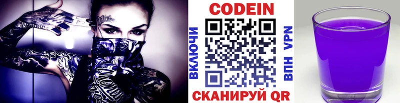 Купить  Калтан  Кодеиновый сироп Lean напиток Lean (лин) 