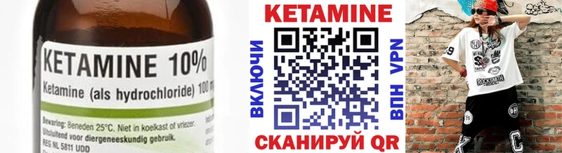 Купить  Калтан  Кетамин VHQ 